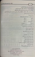 الابانة عن تراجم رجال مستخرج ابي عوانة 1-4