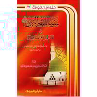 سياسة النبى فى تعامله مع المنافقين