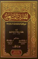 المقارنات التشريعة 1-2