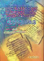 كتب التراث بين الحوادث والانبعاث