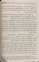 الأذكار النووية