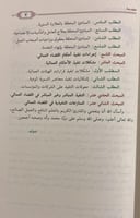 القضاء العمالي في المملكة العربية السعودية