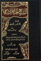 التشريع الجنائي الأسلامي 1-2