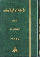 شعراء عباسيون منسيون 1-7