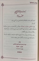 المجالس الرمضانية 30 مجلسا