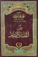 من الحصاد القديم