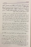 الالاء الربانية في شرح الأربعين النووية (صافي)