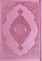 نعمة المنان فاخر كل جزء بلون ربع 14*20