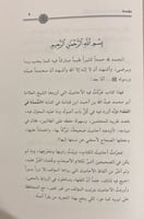 التجريد لأحاديث العمدة في الفقه