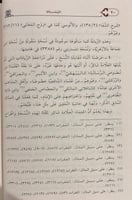 الرسالة للشافعي 3/1