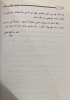 فضل الاسلام