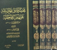 مختصر الصواعق المرسلة 1-4