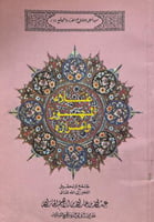 غلاء المهور واضراره