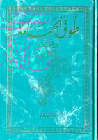 طوق الحمامة لابن حزم