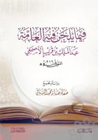 فيما يلحن فيه العامة