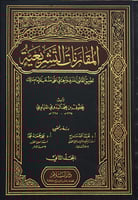 المقارنات التشريعة 1-2