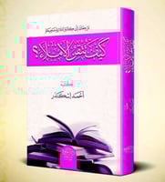 كيف تتقن الاملاء