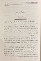 الكليات الفقهية