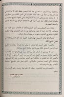 تيسير اللطيف المنان في خلاصة تفسير القرآن لابن سعد...