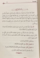 رسالة في حكم تارك الصلاة