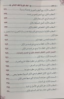 احكام الابل في الفقه الاسلامي