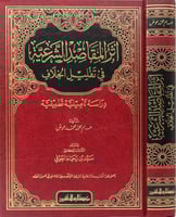 اثر المقاصد الشرعية في تقليل الخلاف