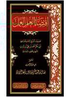 اقتضاء العلم العمل