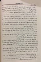 بدائع التفسير لابن القيم 3/1