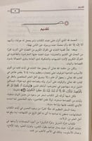 درة التنزيل وغرة التأويل