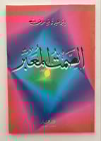 الصمت المعبر