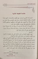 كتاب السنة 1 / 2 للخلال