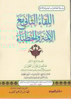 سلسلة المحاضرات العلمية ( 73 ) اللقاء الثاني مع ال...
