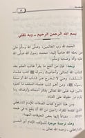 كتاب الصفات للامام الدارقطني