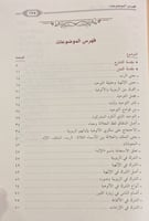 شرح كتاب تجريد التوحيد المفيد للمقريزي