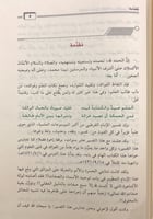فوائد علمية هامة من تفسير القرطبي