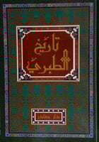 تاريخ الطبري تاريخ الامم والملوك 6/1