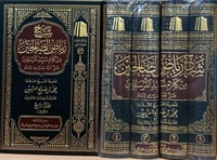 شرح رياض الصالحين من كلام سيد المرسلين صلى الله عل...