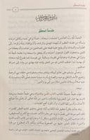 آداب الدين والدنيا