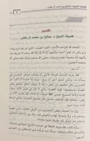 بيان خطا التاريخ الميلادي