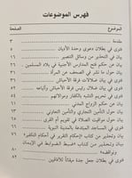 بيانات وفتاوى مهمة صادرة من اللجنة الدائمة