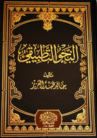 النحو التطبيقي ( صافي )