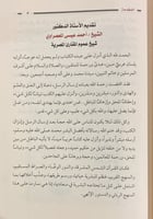 عظمة القران الكريم اوصاف القران الكريم