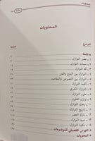 قصص النوازل