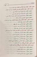 عظمة السنة النبـويـة