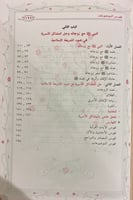 المشاعر النبوية في الحياة الزوجية