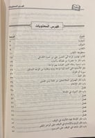 مفردات القراء (7) مفردة على بن حمزة الكسائى الكوفى