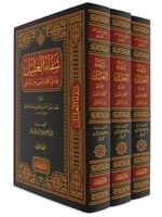 شفاء الغليل فيما في كلام العرب من الدخيل 3/1