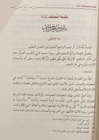 تذكرة السامع والمتكلم فى ادب العالم والمتعلم