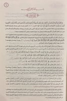 القرآن تدبر وعمل مقاس 20*28