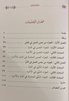 قاعدة الجزاء من جنس العمل وتطبيقاتها في القران الك...